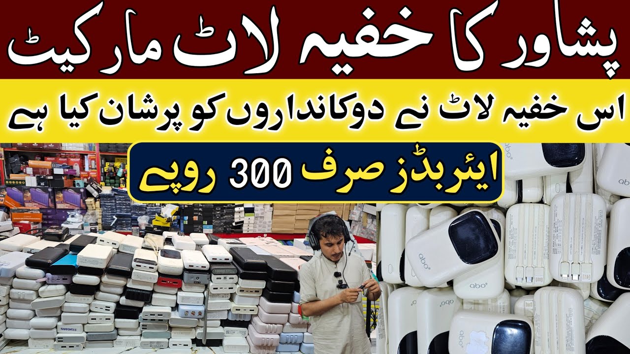 Lot Gadgets Wholesale Market In Pakistan | Mobile Accessories In Karkhano Market Peshawar | Lot Mall