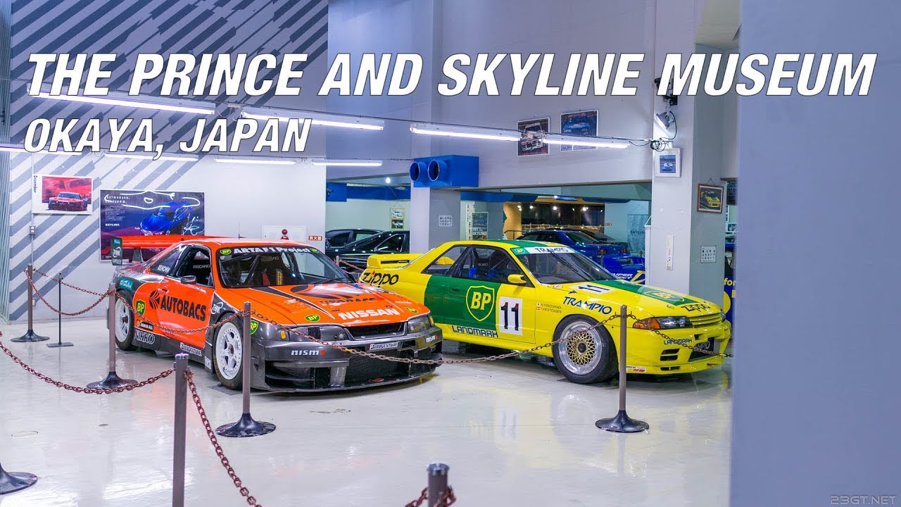 Музей Prince And Skyline &mdash; музей Nissan Skyline и GT-R, о котором вы никогда не слышали!