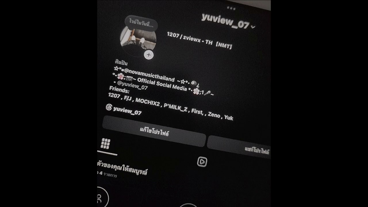 Mirrr - เจ้าของที่ (My Favorite) | Cover By 1207 × P'MILK_Z
