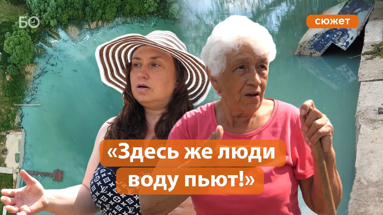 Экологическое бедствие на Архиерейском озере. Кто испортил крупнейший карстовый водоем республики?