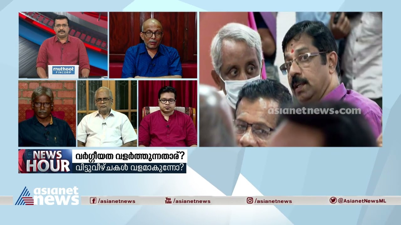 ഗോവിന്ദന്‍ മാഷ് പറഞ്ഞത് ചരിത്രപരമായി ശരി: അഡ്വ.ജയശങ്കര്‍ News Hour | A. Jayashankar