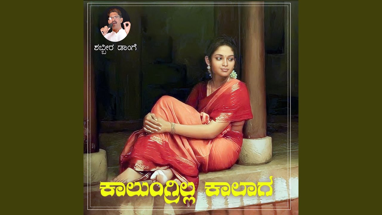 Kalungrilla Kalaga