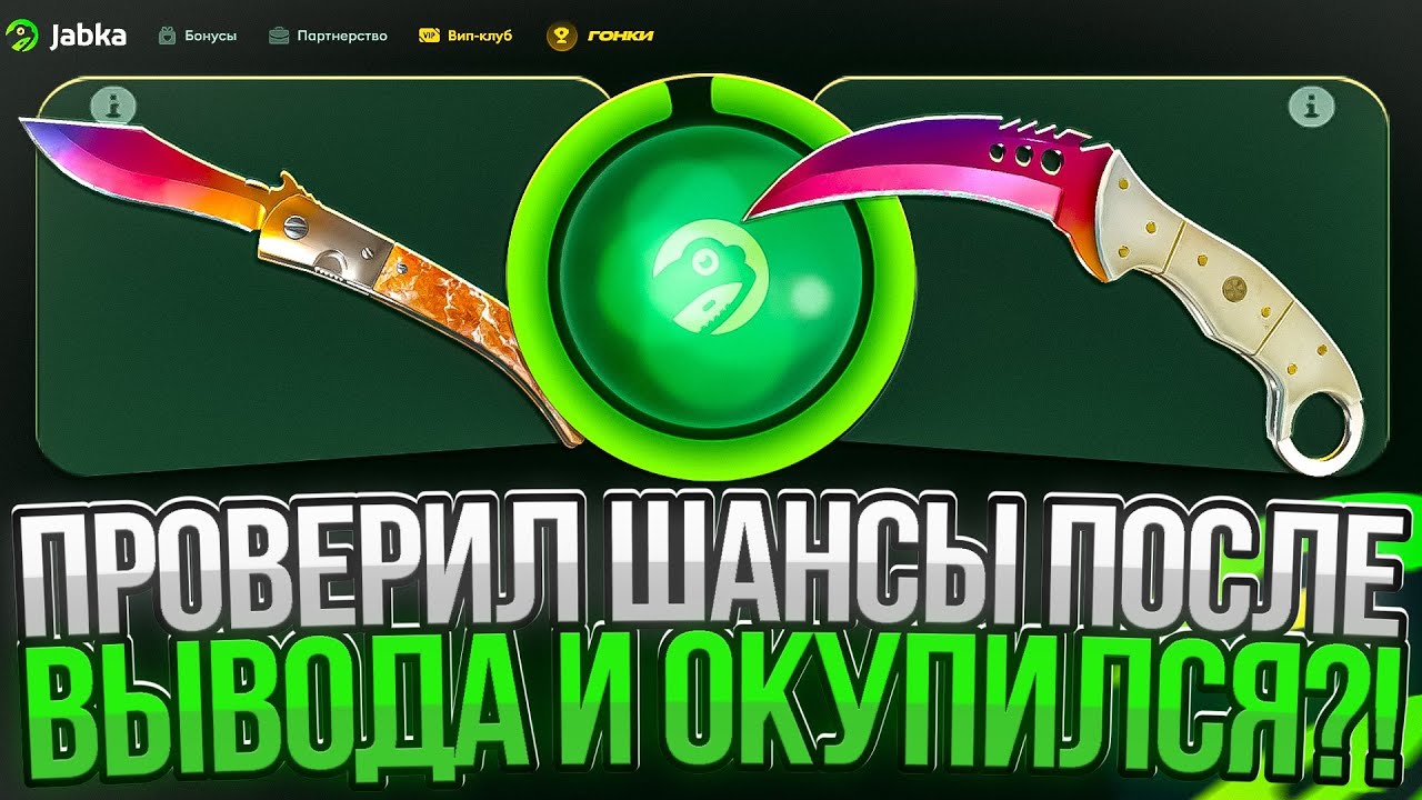 ЗАКИНУЛ 15.000 НА ПРОВЕРКУ ШАНСОВ ПОСЛЕ ВЫВОДА И ОКУПИЛСЯ?!