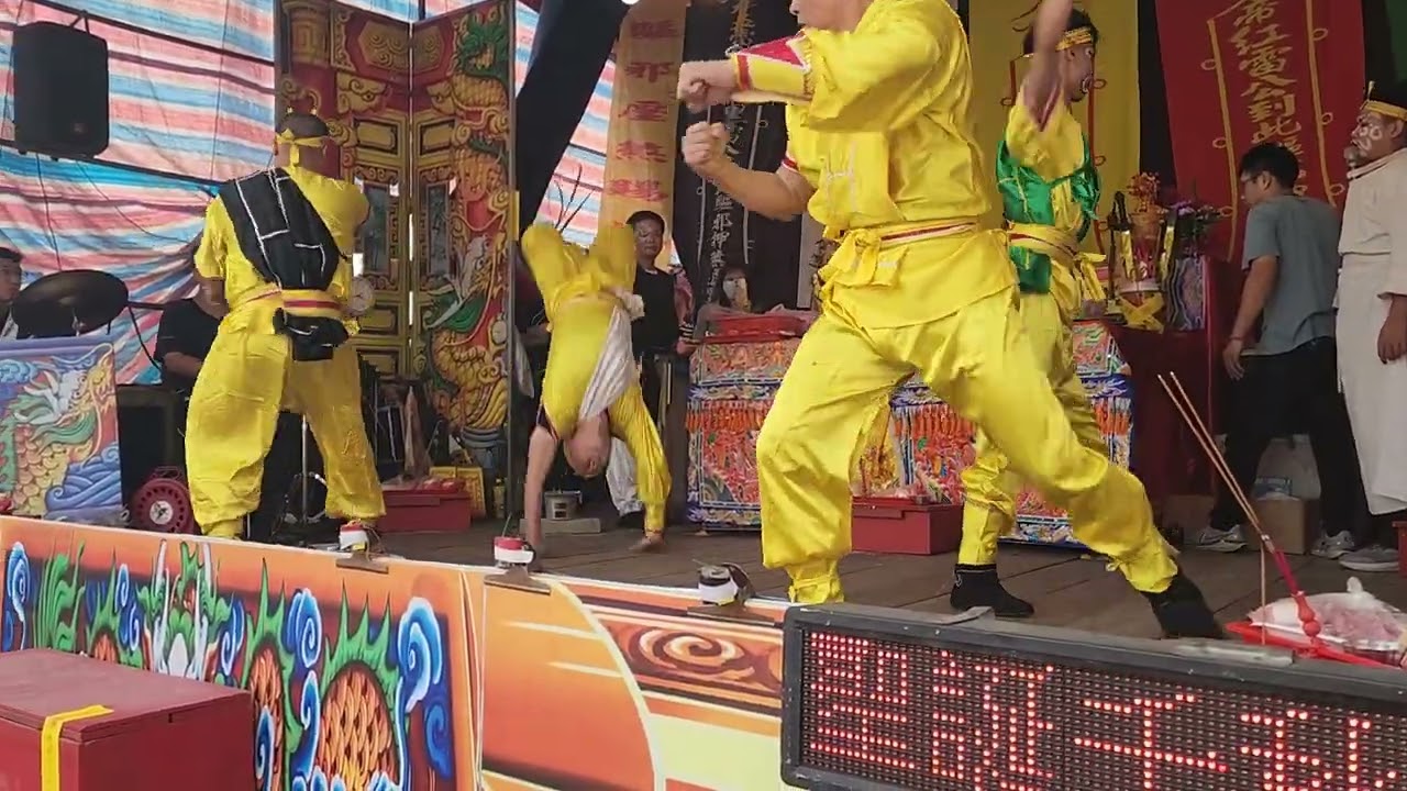 20251109難得一見鍾馗戲開演