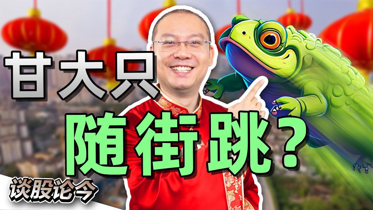 “小股灾”殃及池鱼？YNH产业被恐慌性抛售错杀了？【谈股论今 152】