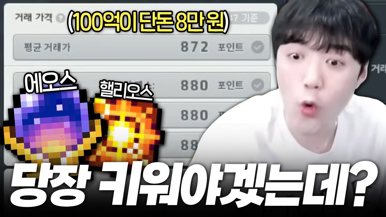 아니 1억당 800원 하는 서버가 있다고?