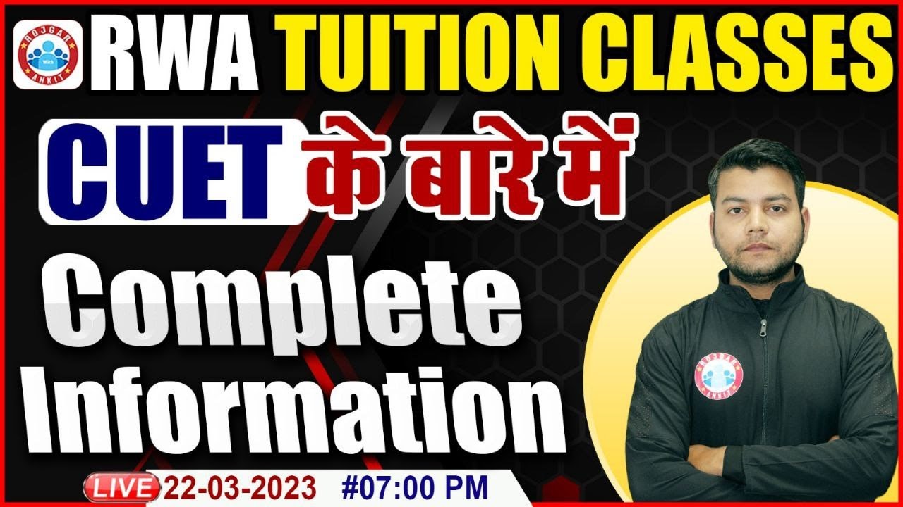 CUET 2023, CUET Registration Form, What is CUET?, CUET Eligibility, CUET Complete Details