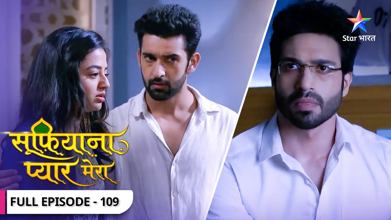Sufiyana Pyaar Mera | Kaise badh gayi Kaynat ki mushkil? | FULL EPISODE-109 | सूफ़ियाना प्यार मेरा