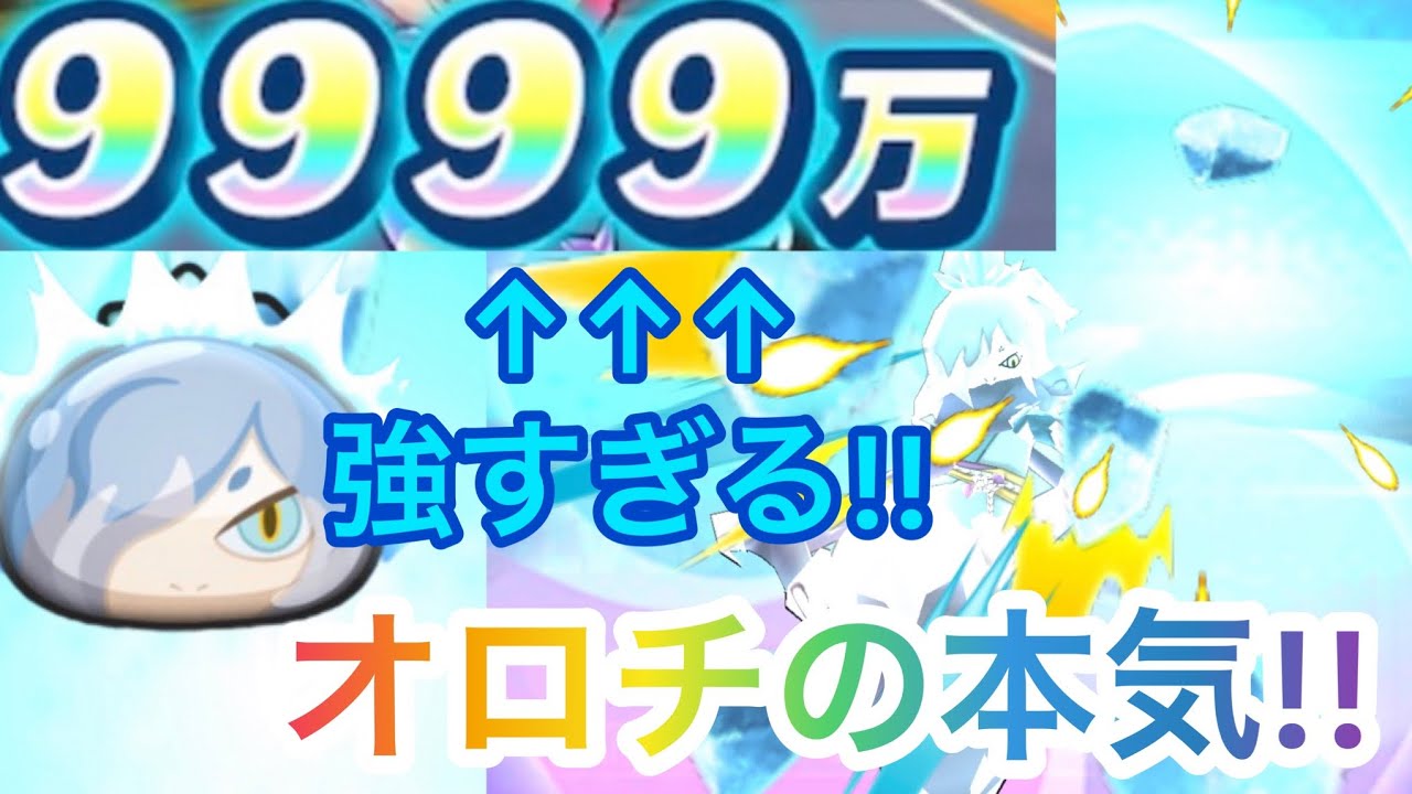 ぷにぷに#32 誰も使ってなさそうな氷呪 オロチを使ってみたら最強すぎたwww 【妖怪ウォッチぷにぷに】