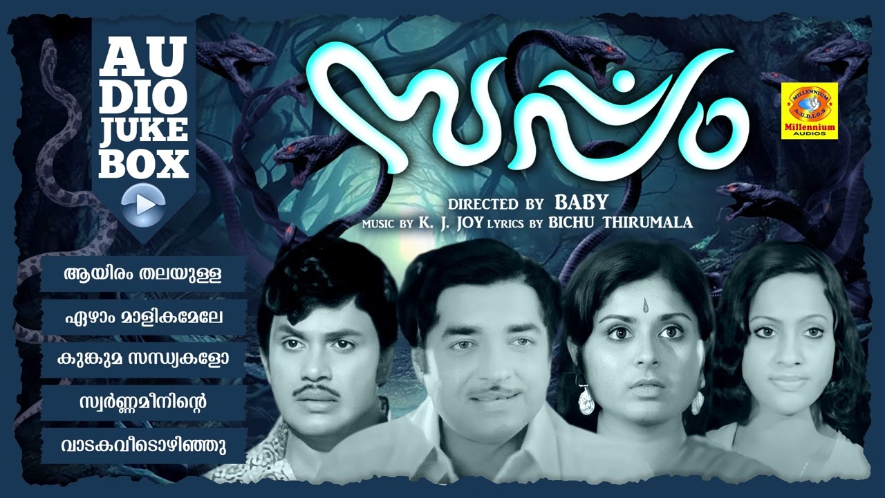 Sarpam | സർപ്പം | Prem Nazir | Jayan | Seema | P. Jayachandran | K. J. Yesudas | Audio Jukebox
