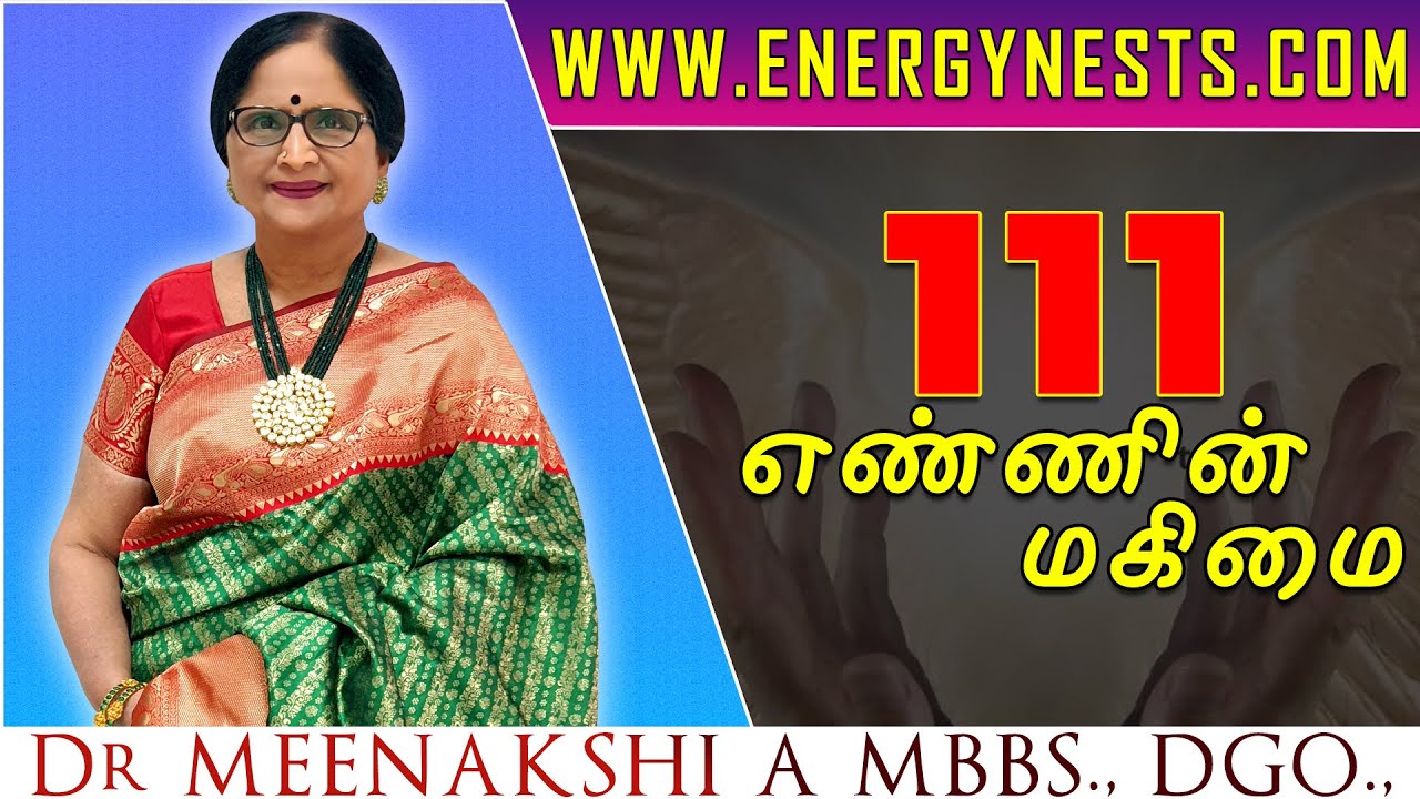 111 எண்ணின் மகிமை! | ENERGYNESTS