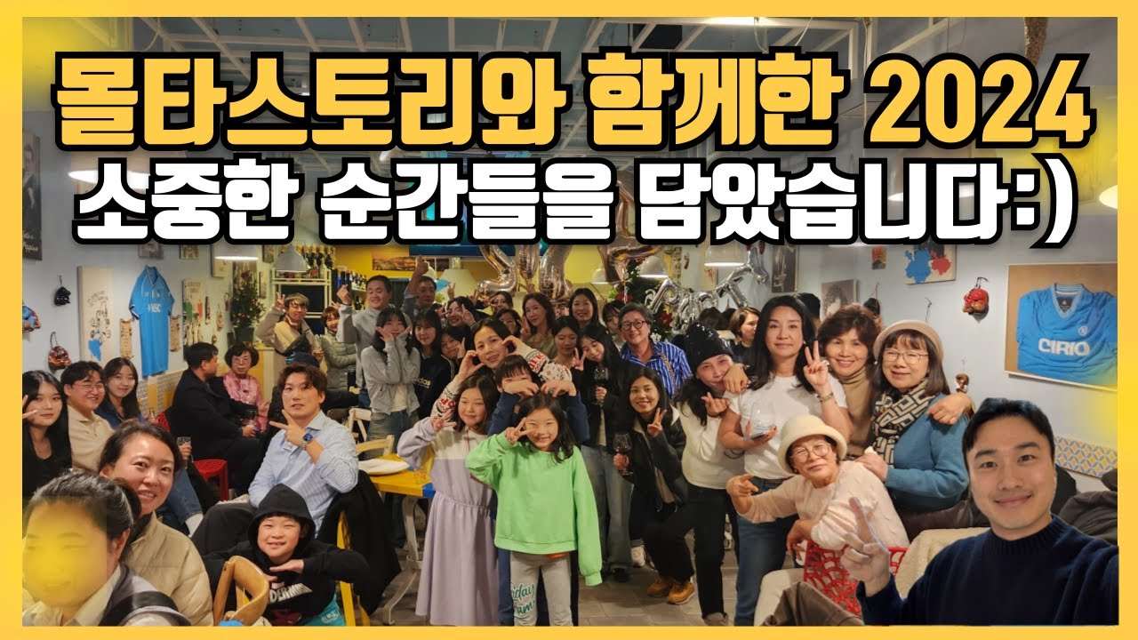 몰타스토리 어학연수 학생분들과 2024년 소중한 순간들을 담았습니다.  #몰타어학연수 #필리핀어학연수 #영국어학연수