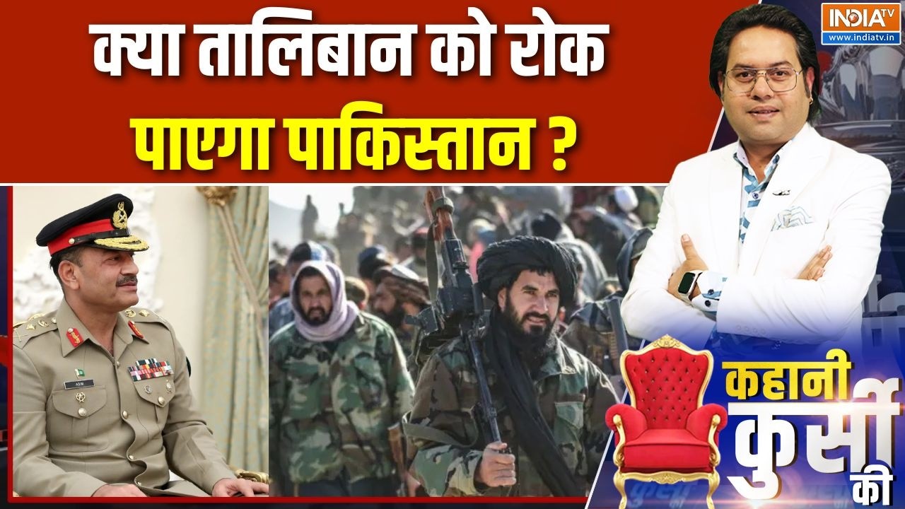 Afghanistan Attack On Pakistan : क्या तालिबान को रोक पाएगा पाकिस्तान ? Taliban News | Asim Munir