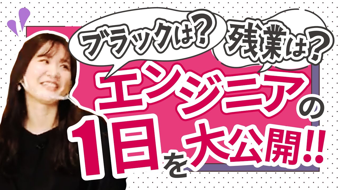 ITエンジニアは激務！？1日のスケジュールを大公開！
