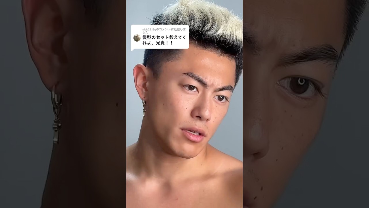 クセ強すぎる髪セットww