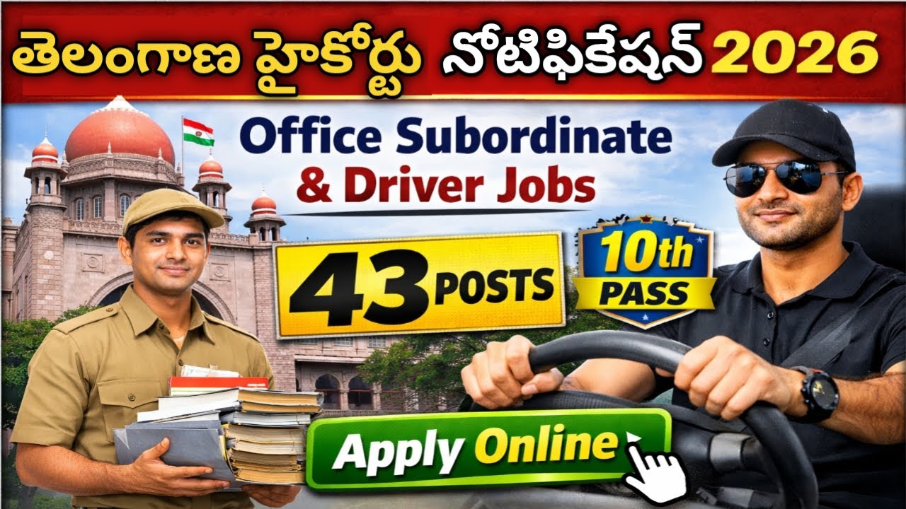 తెలంగాణ హైకోర్టు నోటిఫికేషన్ 2026 | Office Subordinate & Driver Jobs | Apply Online
