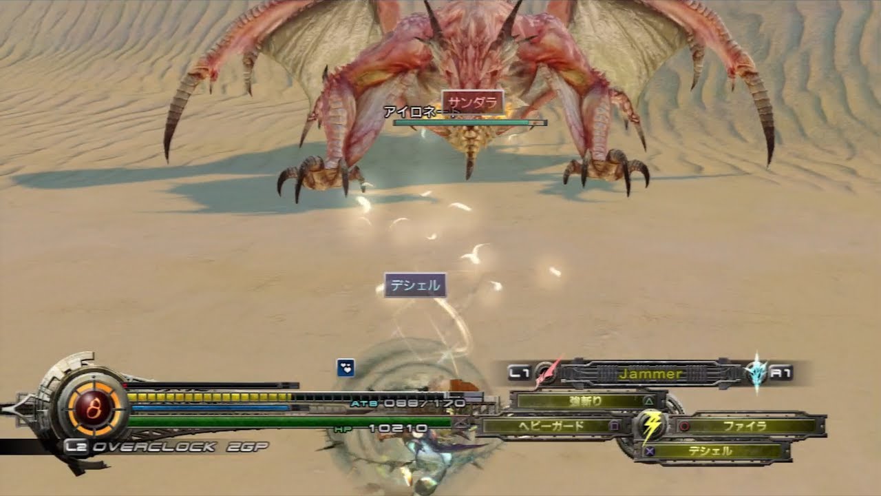 「Lightning Returns: FF13」 Optional Boss ~ 