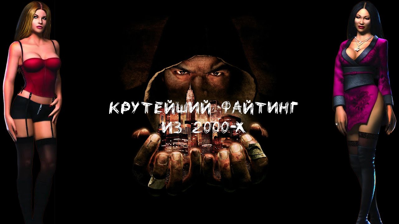 DefJam неповторимый файтинг из 2000-х