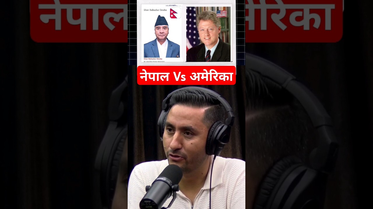Nepal vs America Politics- Jagdish kharel 