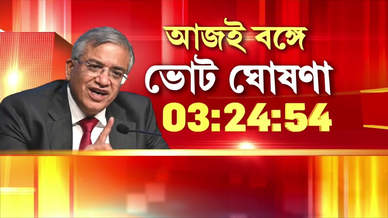 ভোট দিতে পারবেন বিচারাধীন তালিকার ভোটাররাও। মনোনয়নের আগের দিন পর্যন্ত আপডেট হবে ভোটার তালিকা