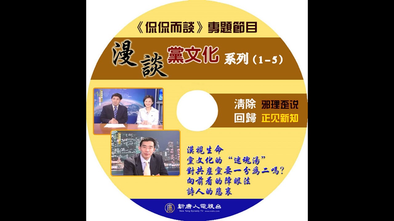 一周经济回顾：川普和拜登的比较 - 美国大选 - 普京 - 英伟达 - 新唐人电视台
