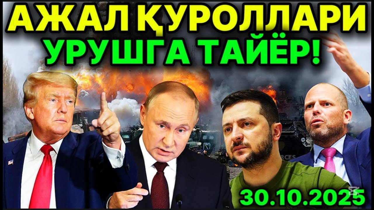 НАТО МОСКВАНИ ЙЎҚ ҚИЛИШНИ ВАДА ҚИЛДИ! БЕЛЬГИЯ ПУТИННИ ОГОҲЛАНТИРДИ! АҚШ ЯДРО ҚУРОЛИНИ ИШГА СОЛАДИ