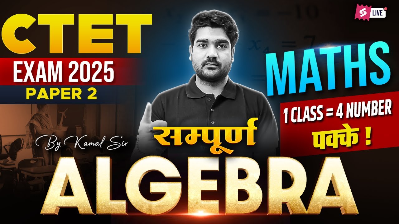 CTET 2025 | CTET Maths Paper 2 | Maths For CTET By Kamal Sir | Complete Algebra CTET Maths Paper 2