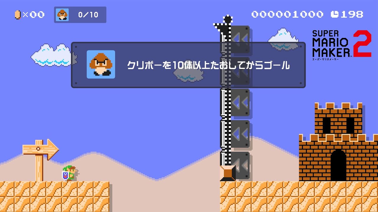 ん？クリボーいなくない？【マリオメーカー2】
