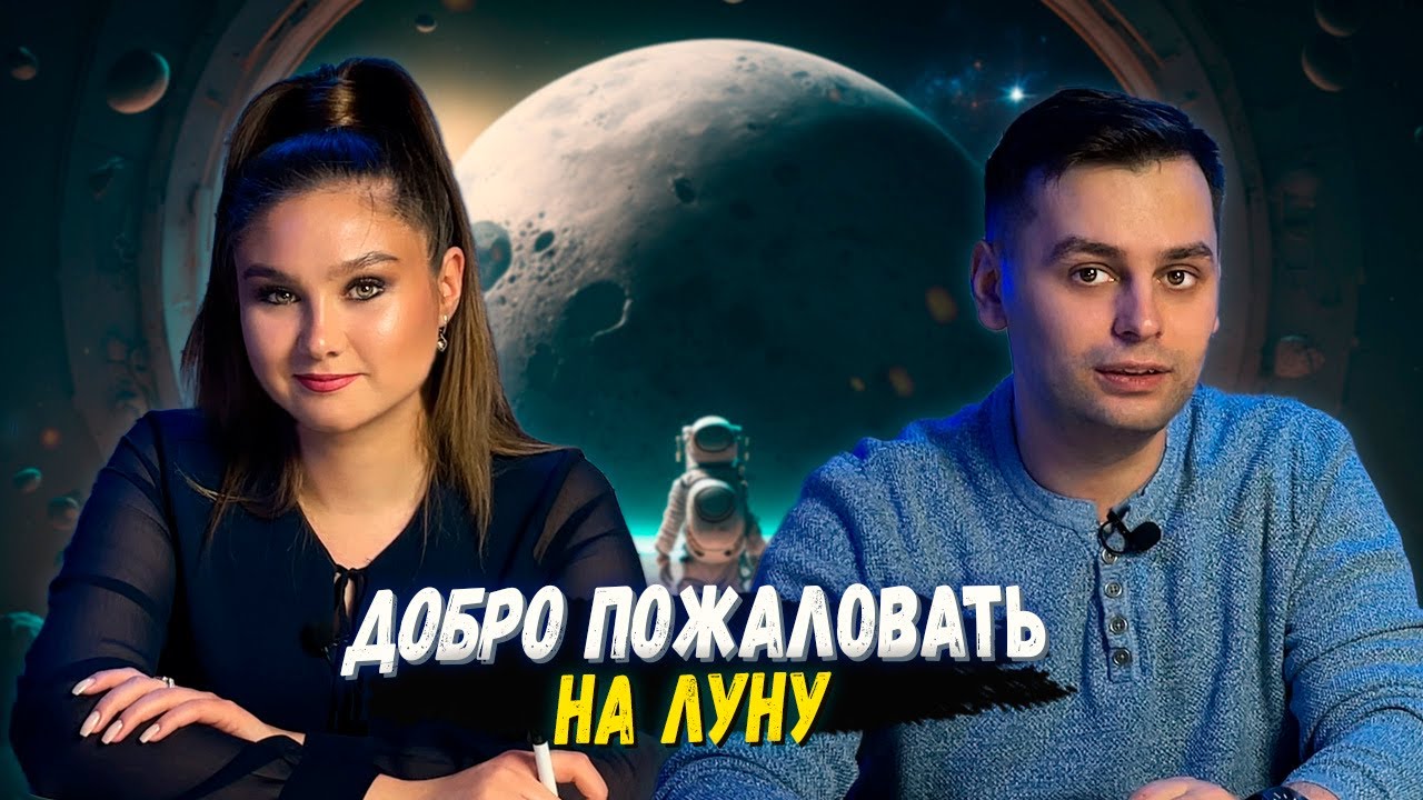 🌘 РИСУНКИ НА ЛУНЕ | 🚀 Играем | Настольная игра Добро Пожаловать на Луну