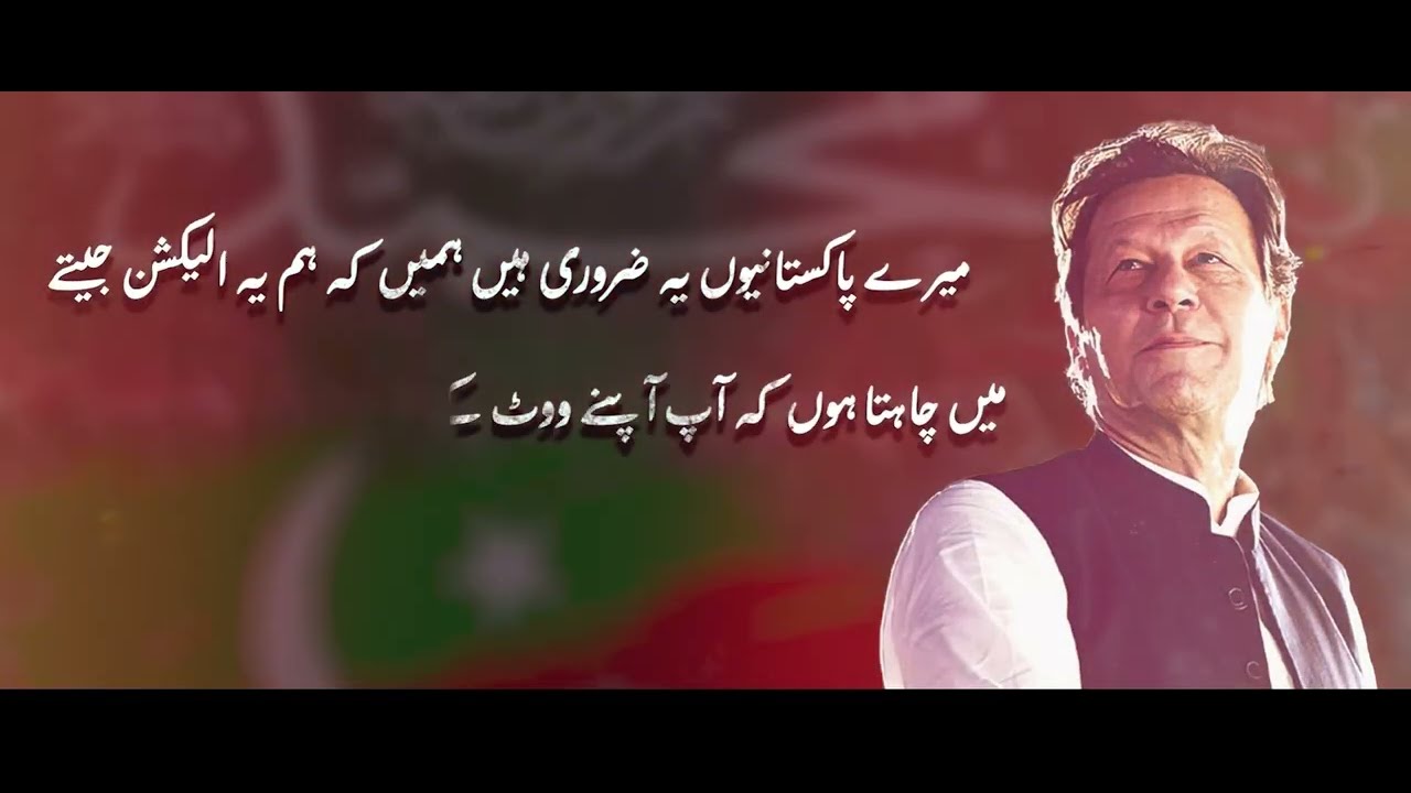 Ehtsaab | احستاب | New PTI Anthem By Omar Malik