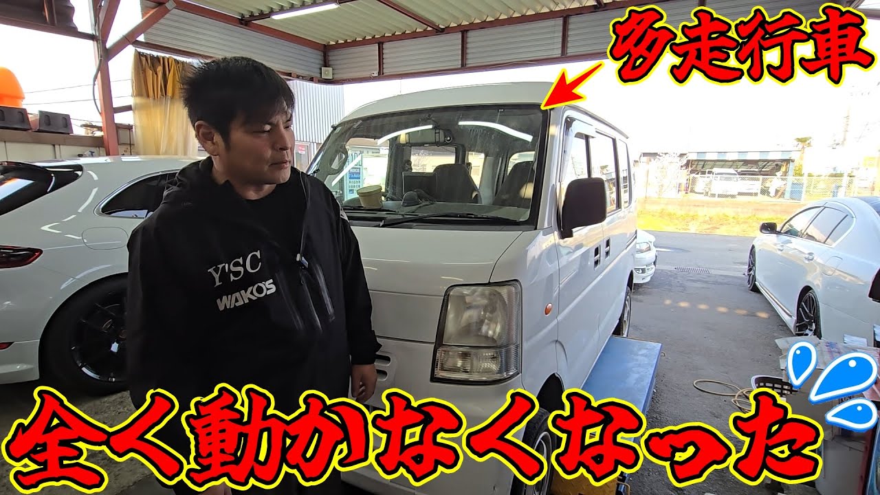 タイヤロックして全く動かなくなりました、シフトノブが効かないエブリイ
