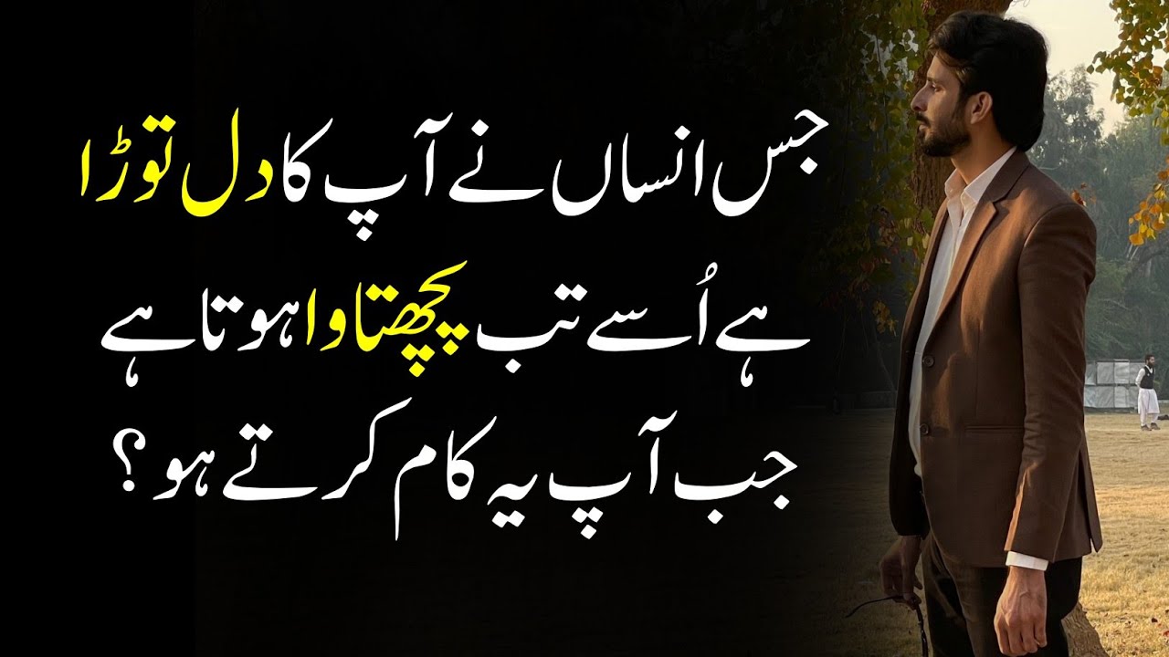 Kisi Ko Regret tb hoga jab Ap ye kam Karo gy? Relationship tips 