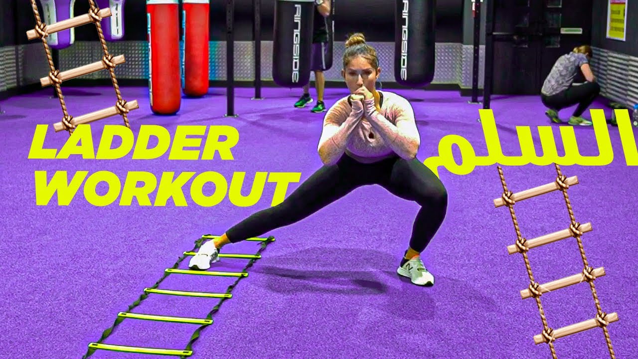 Ladder Workout for LEGS! - تمارين أرجل بالسلم @ItsAlwaysHana