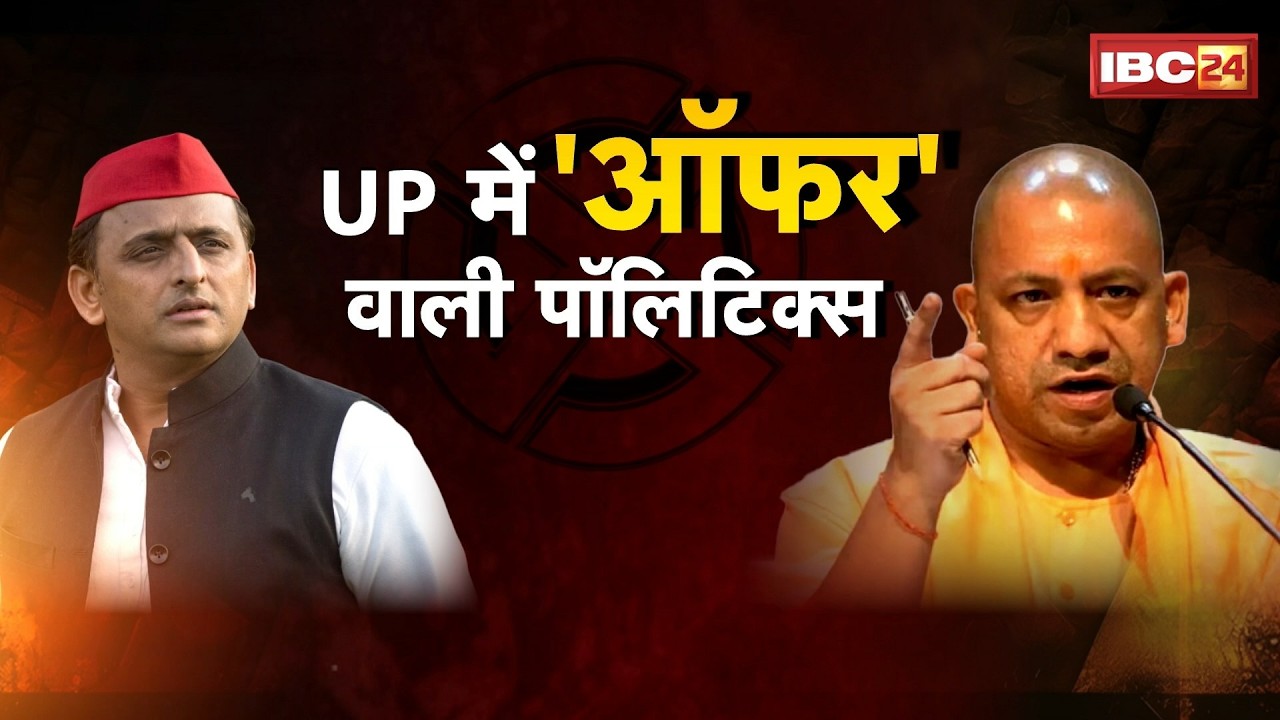 UP Politics: 