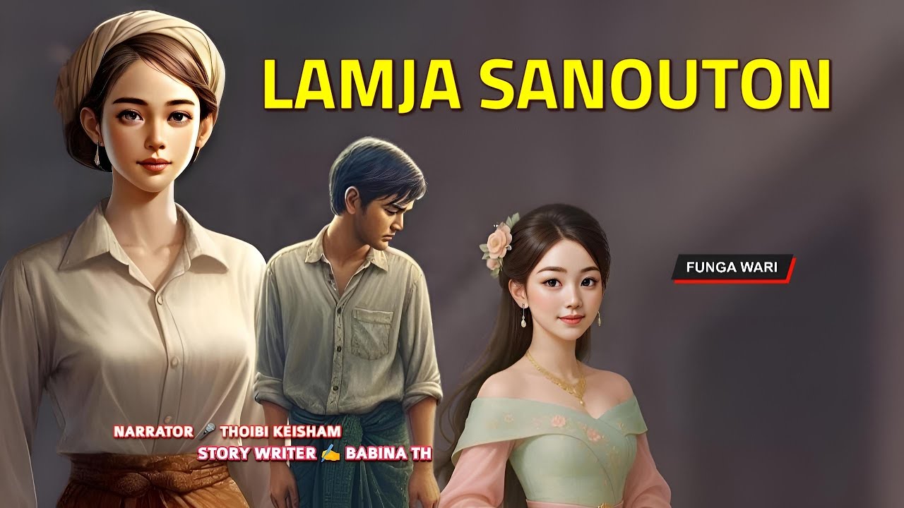 Lamja Sanouton || Manipuri Phunga Wari |` Record 🎤 Thoibi Keisham || Story ✍️ Babina Thokchom 