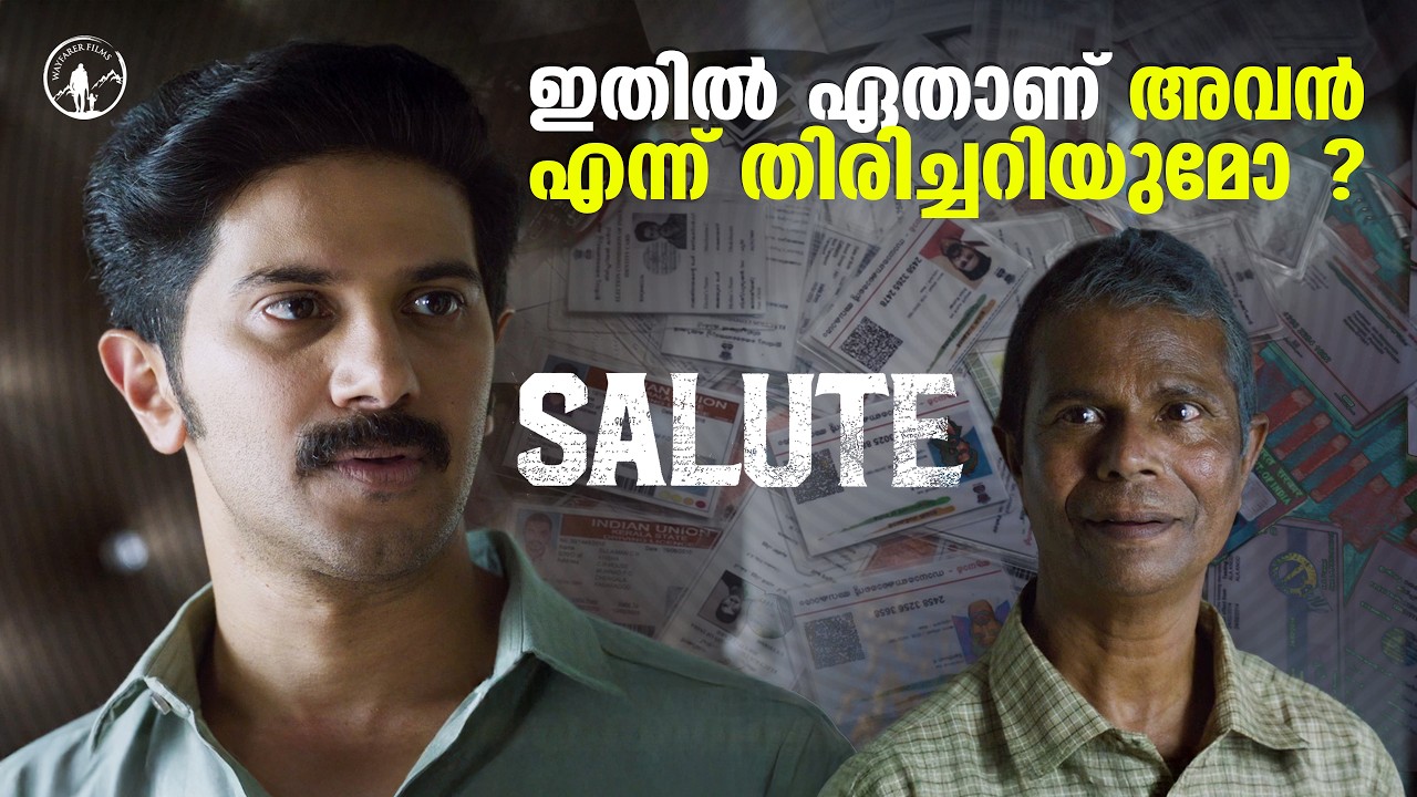 ഇതിൽ ഏതാണ് അവൻ എന്ന് തിരിച്ചറിയുമോ ? | Salute Movie Scene | Dulquer Salmaan | Manoj K. Jayan