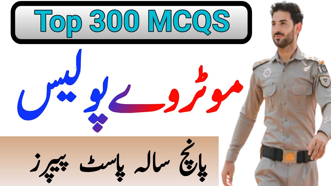 moterway police NHMP test preparation Book 2024/moterway police NHMP past papers 2024/part-28