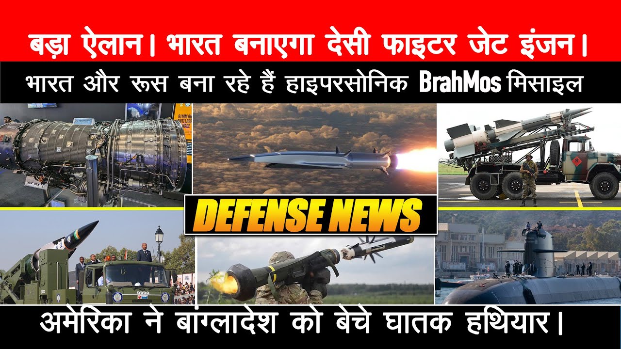Finally India Builds its Own Fighter Jet Engine, LRAShM test, India's Defence Budget 2026, GTRE