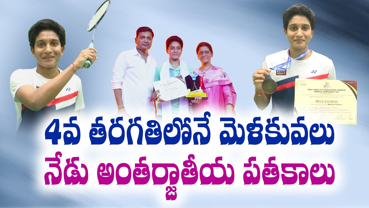 From National Ranking to Olympic Dreams | Surya Charishma Interview || Yuva