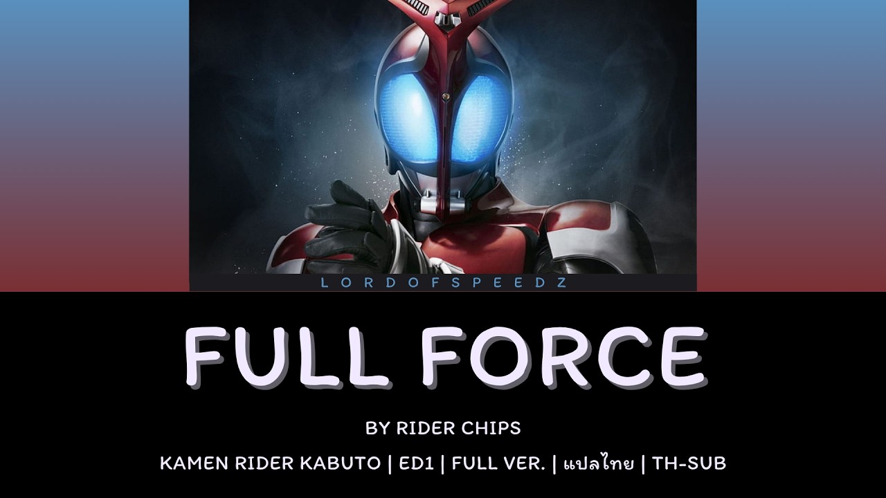 [แปลไทย] FULL FORCE | มาสค์ไรเดอร์คาบูโตะ | KAMENRIDER KABUTO | ED1