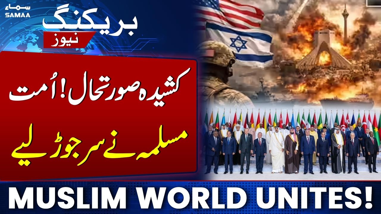 Iran US War | Saudi Arabia to Host Arab & Islamic Foreign Ministers Meeting  on Regional Security