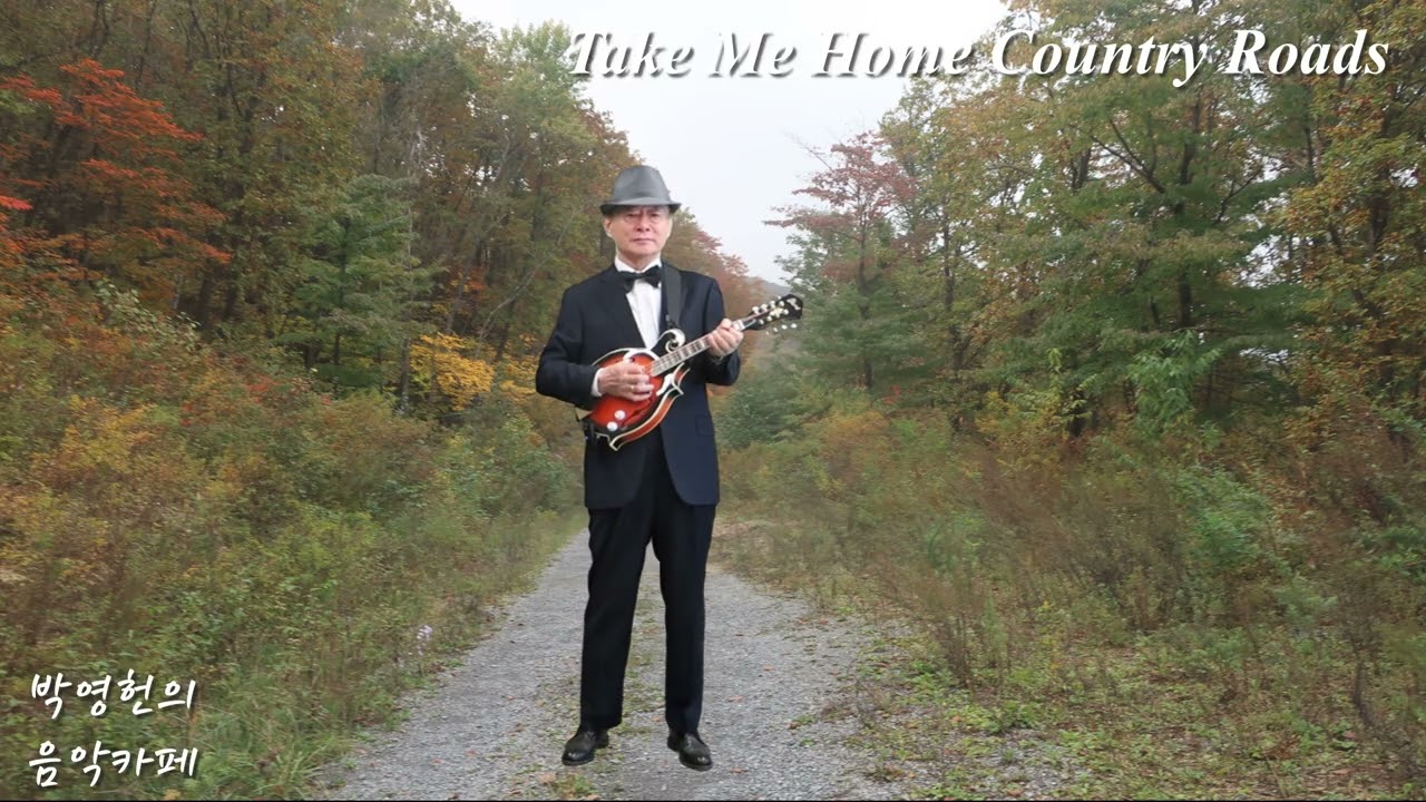 Take Me Home Country Roads (John Denver) Mandolin 연주