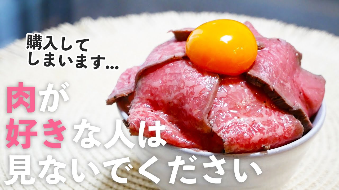 【お取り寄せグルメ】もはや肉の芸術品。近江牛のとろ生ローストビーフ