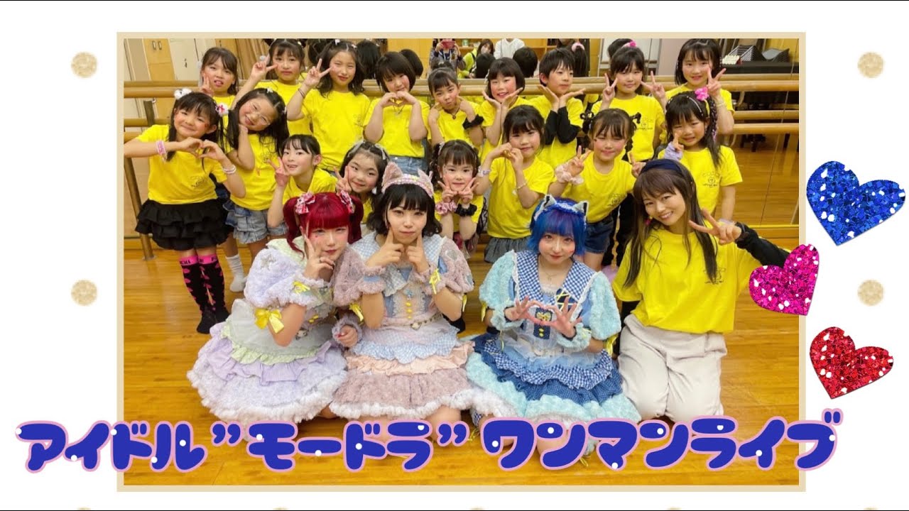 2026.1.25 名古屋アイドル”モードラ”ワンマンライブ