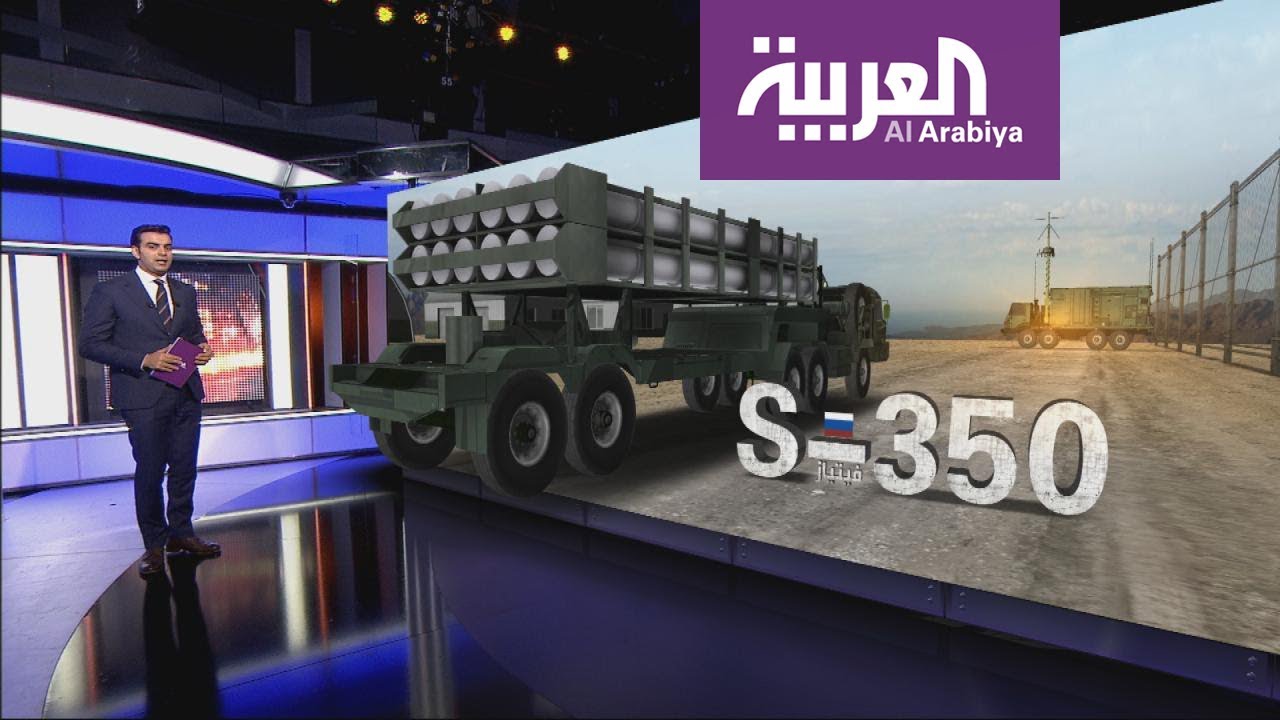 S-350.. سلاح روسي استراتيجي جديد