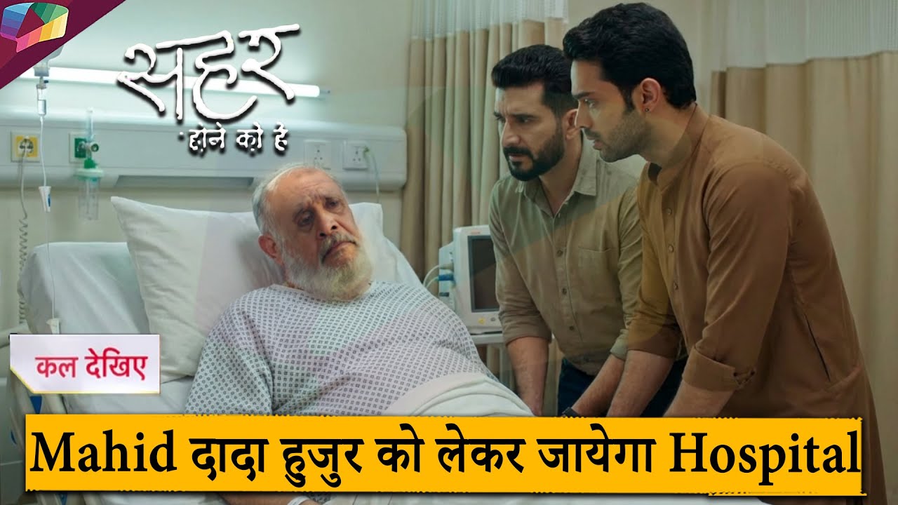 Seher Hone Ko Hai|Dada suffered a heart attack, Mahid will take him to the hospital |21 January 2026