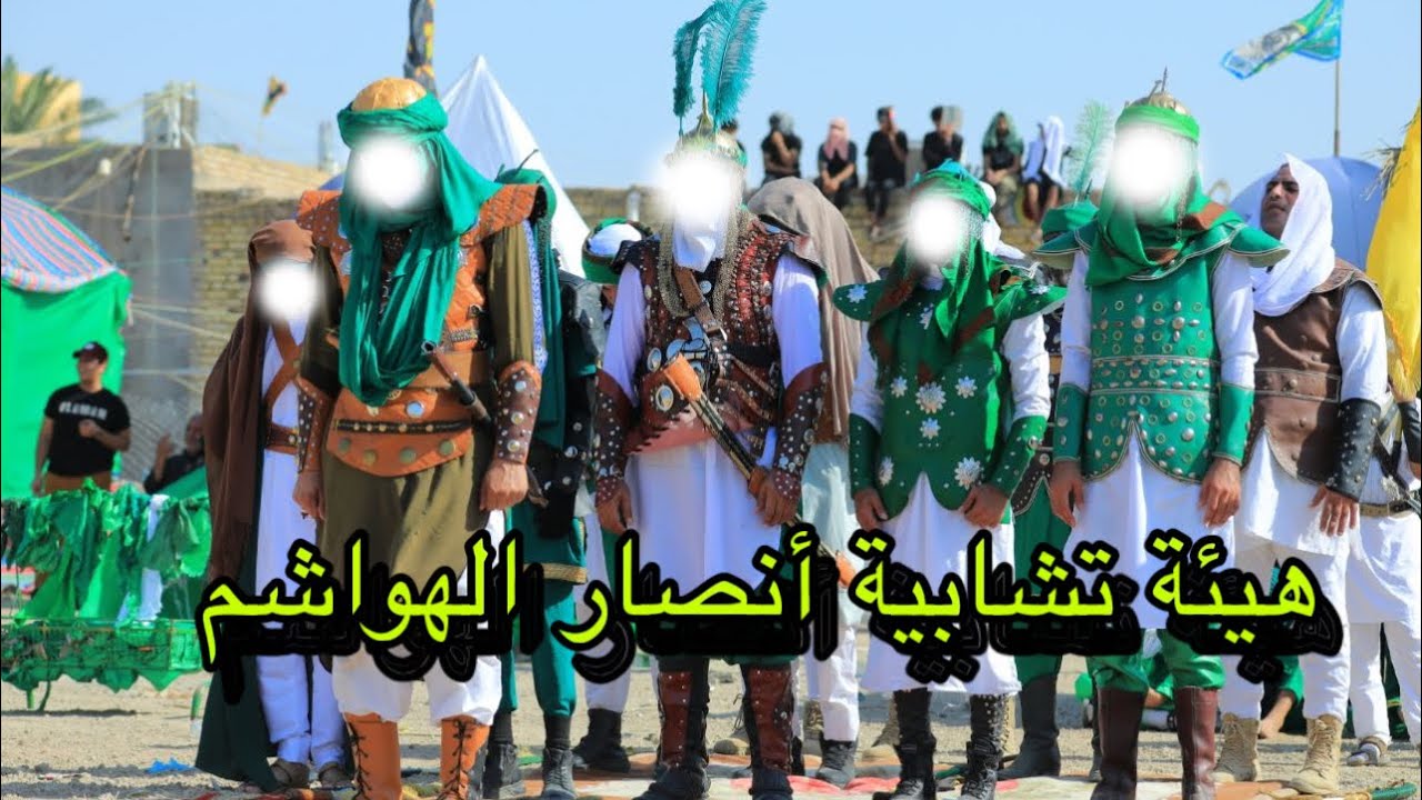 معركة الطف /هيئة تشابية أنصار الهواشم ؛ميسان ابو رمانه 2024