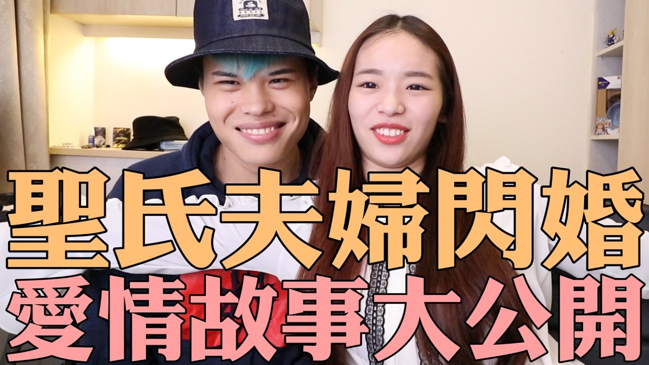《今天TALK》聖氏夫婦閃婚！愛情故事大公開！【聖結石Saint】