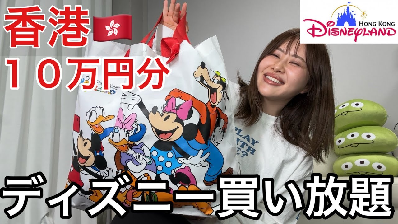 憧れの海外ディズニーで好きなだけ買い放題してきたらかわいすぎて大散財★