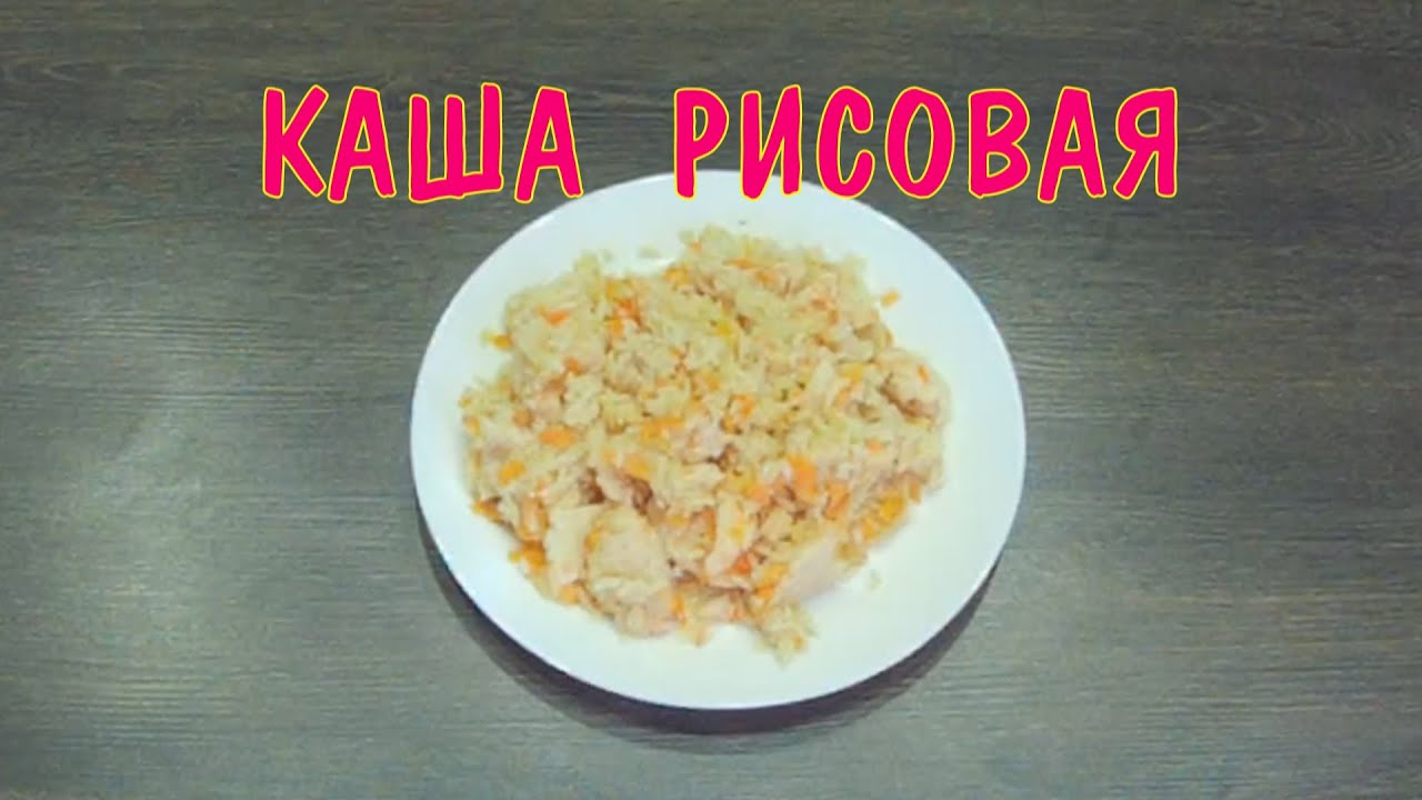 Домашние заготовки - рисовая каша